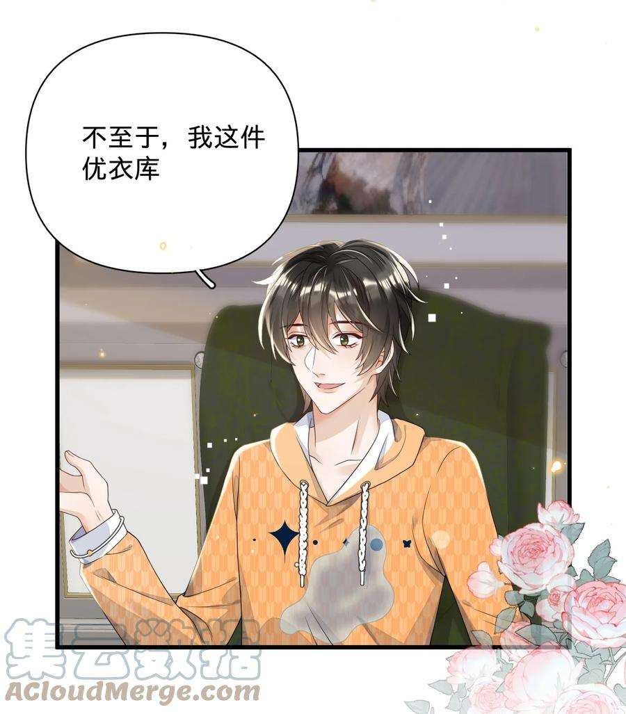 穿成总裁文里的秘书05 你就是万人迷主角