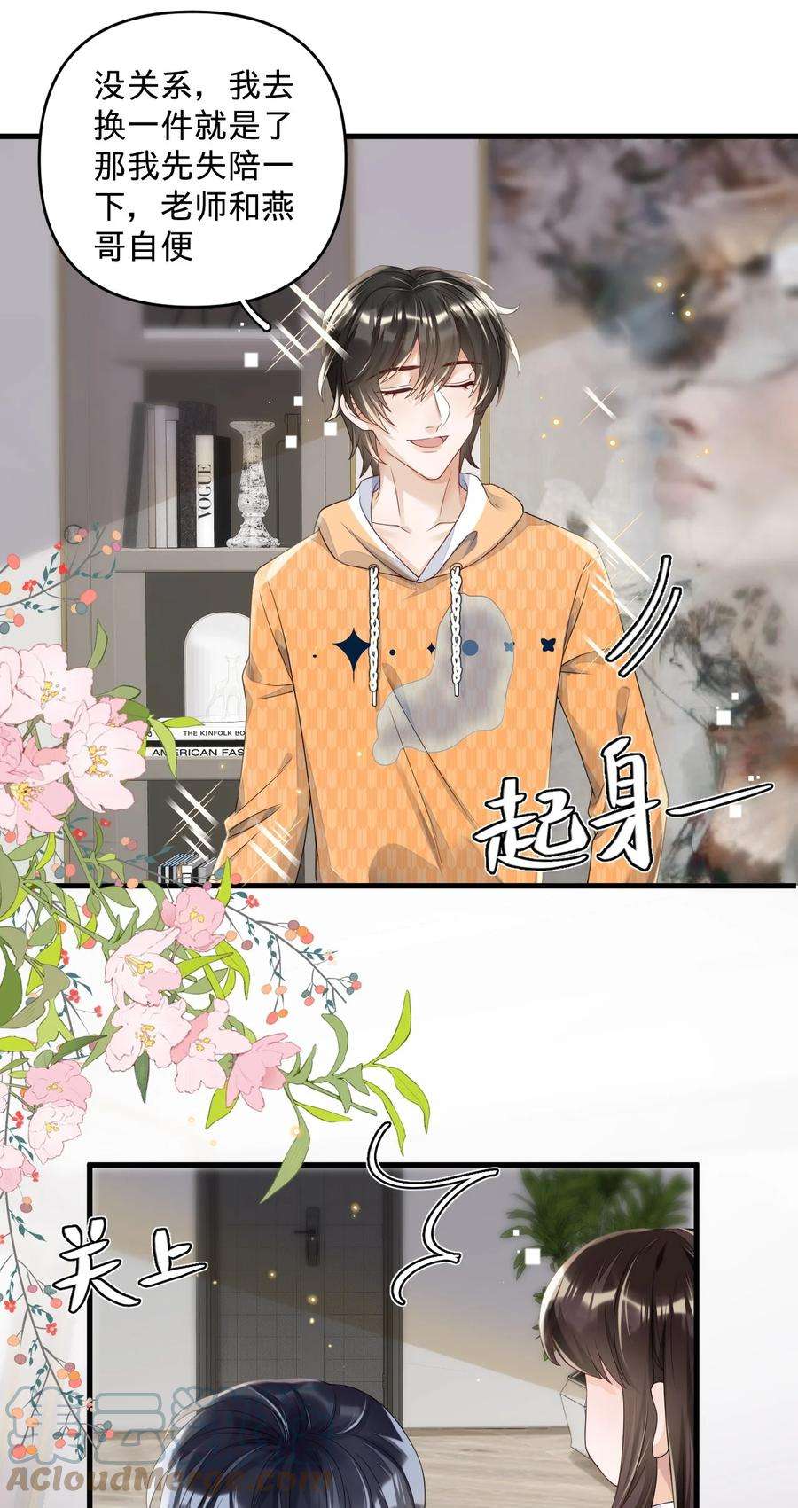 穿成总裁文里的秘书05 你就是万人迷主角
