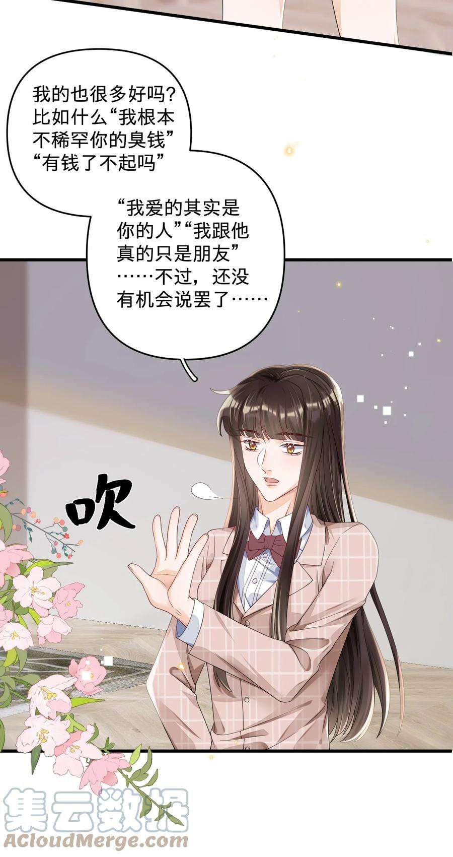 穿成总裁文里的秘书05 你就是万人迷主角