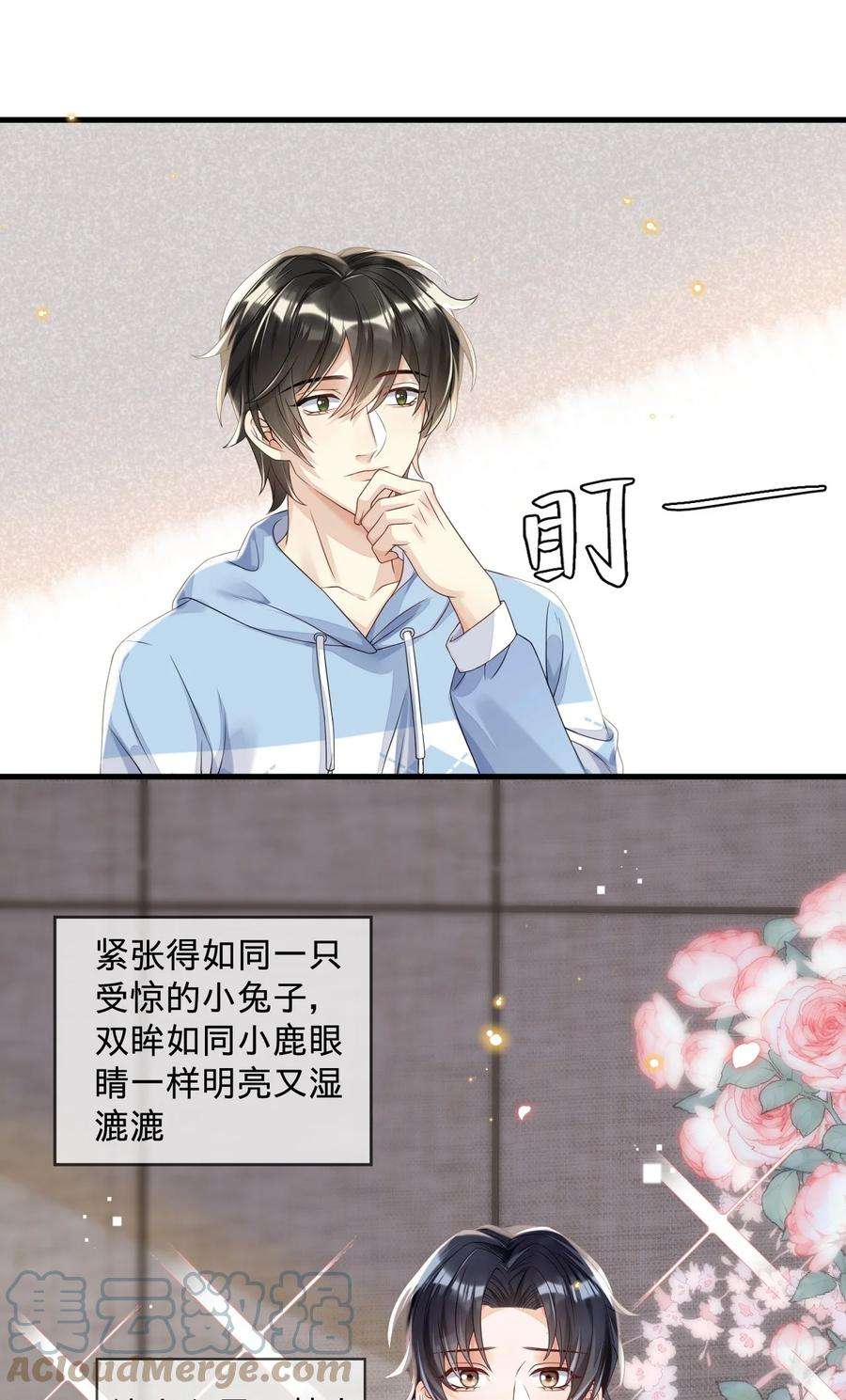 穿成总裁文里的秘书05 你就是万人迷主角