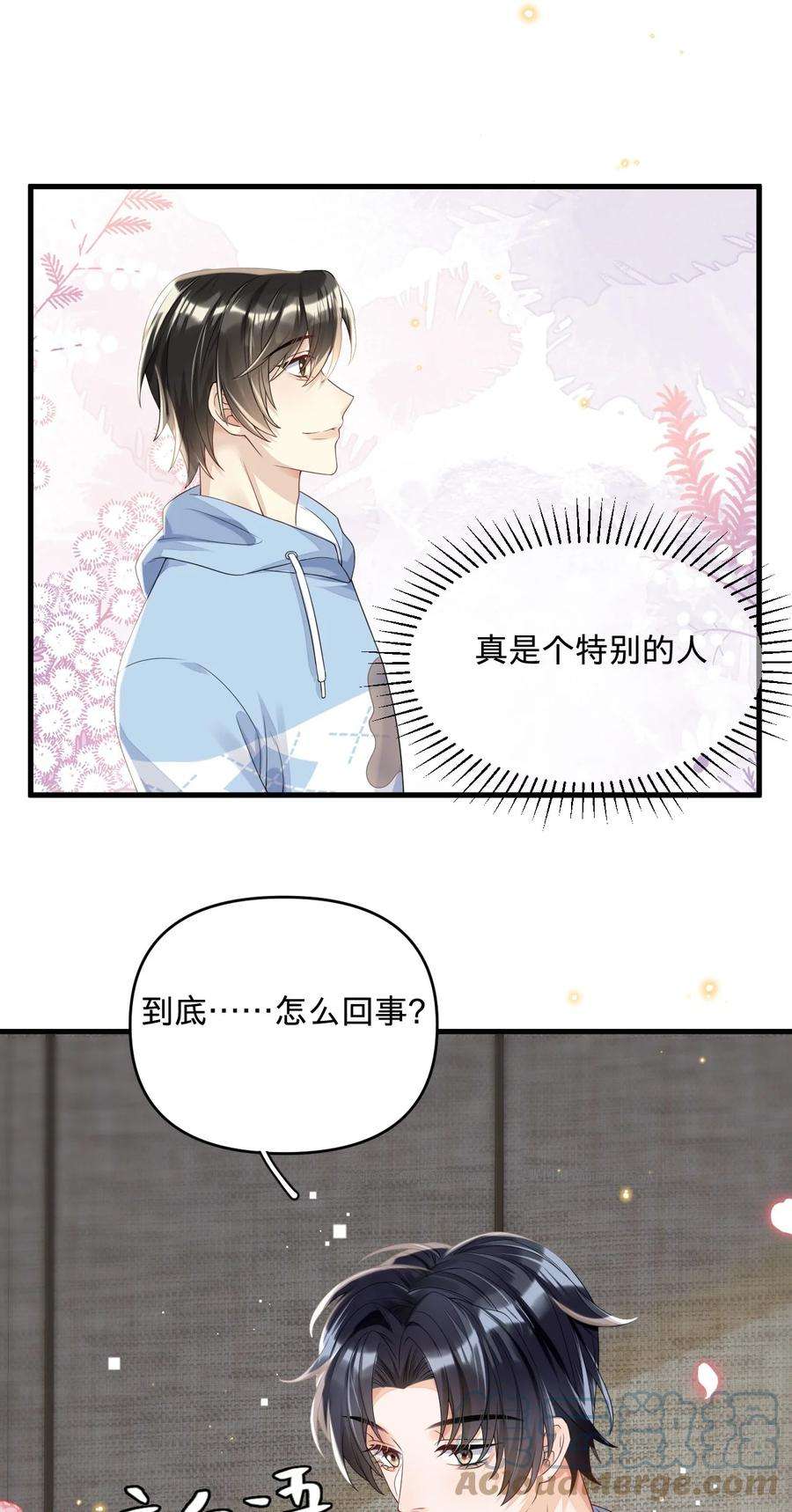 穿成总裁文里的秘书05 你就是万人迷主角