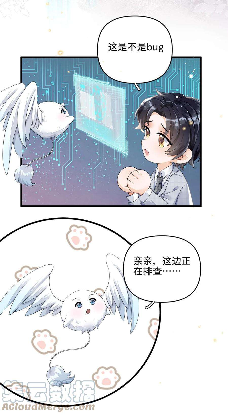 穿成总裁文里的秘书05 你就是万人迷主角