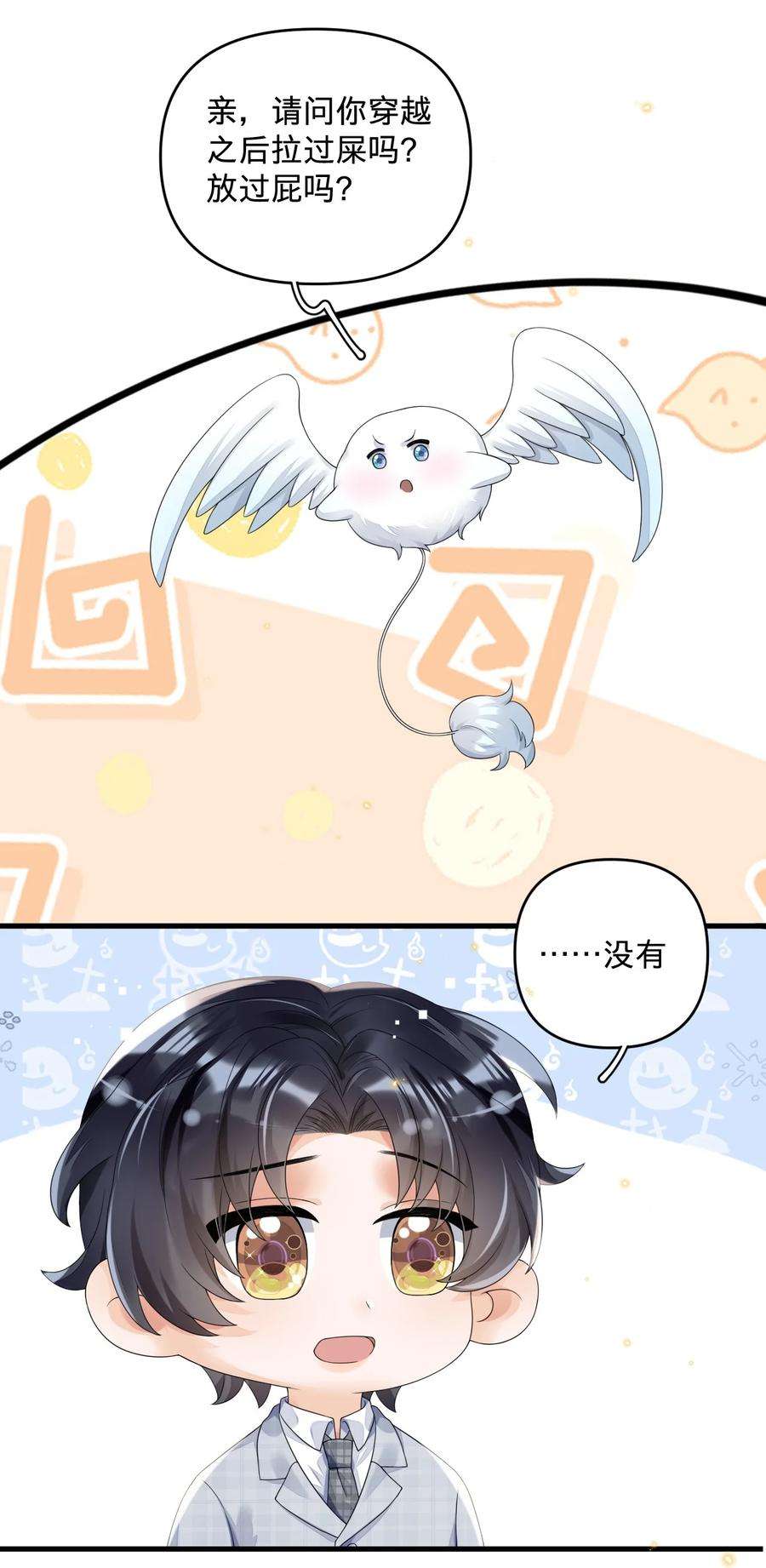 穿成总裁文里的秘书05 你就是万人迷主角