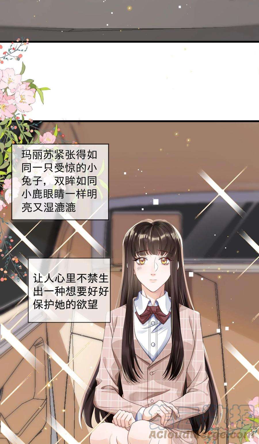 穿成总裁文里的秘书05 你就是万人迷主角