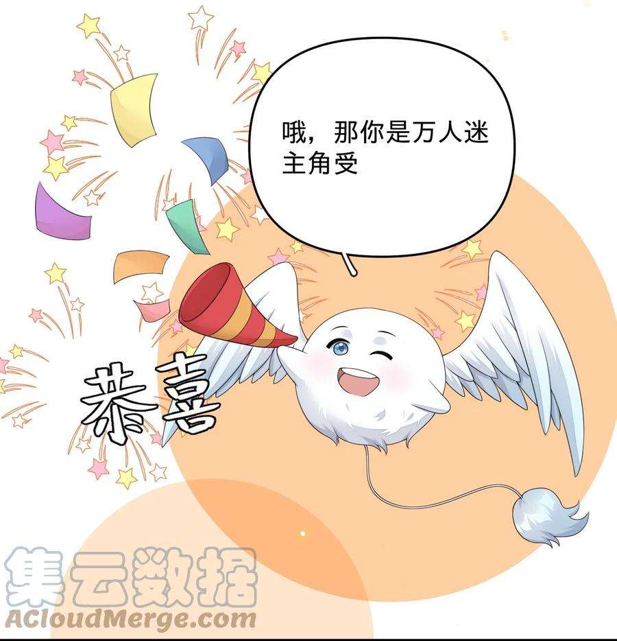 穿成总裁文里的秘书05 你就是万人迷主角