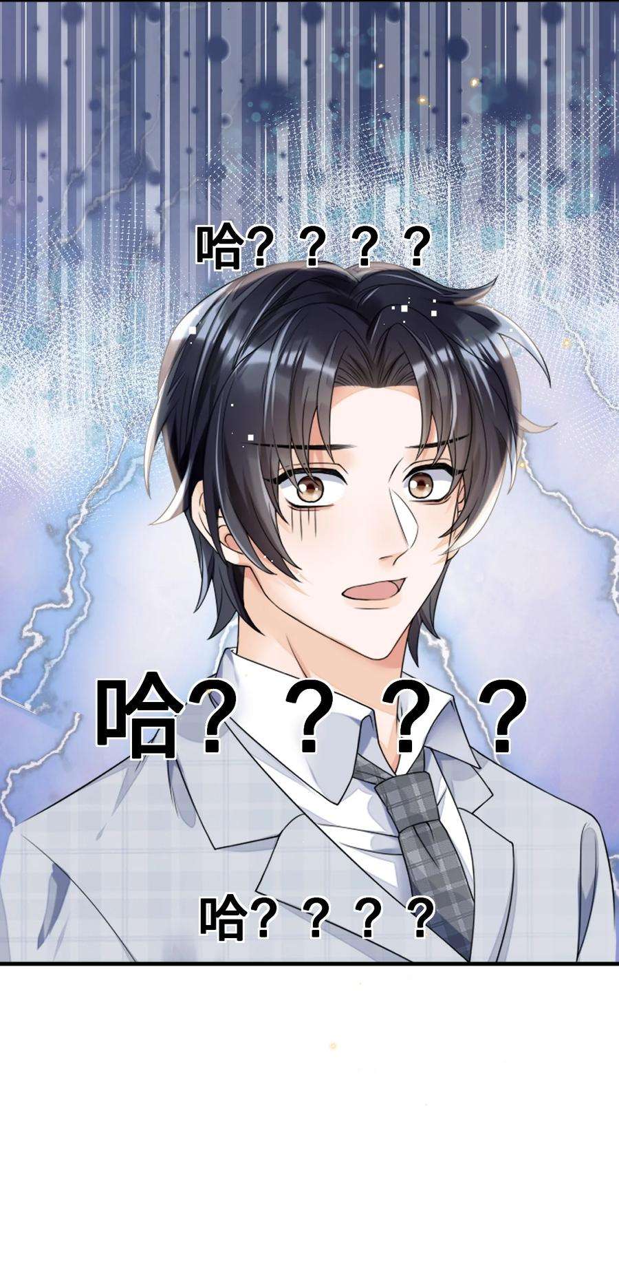 穿成总裁文里的秘书05 你就是万人迷主角