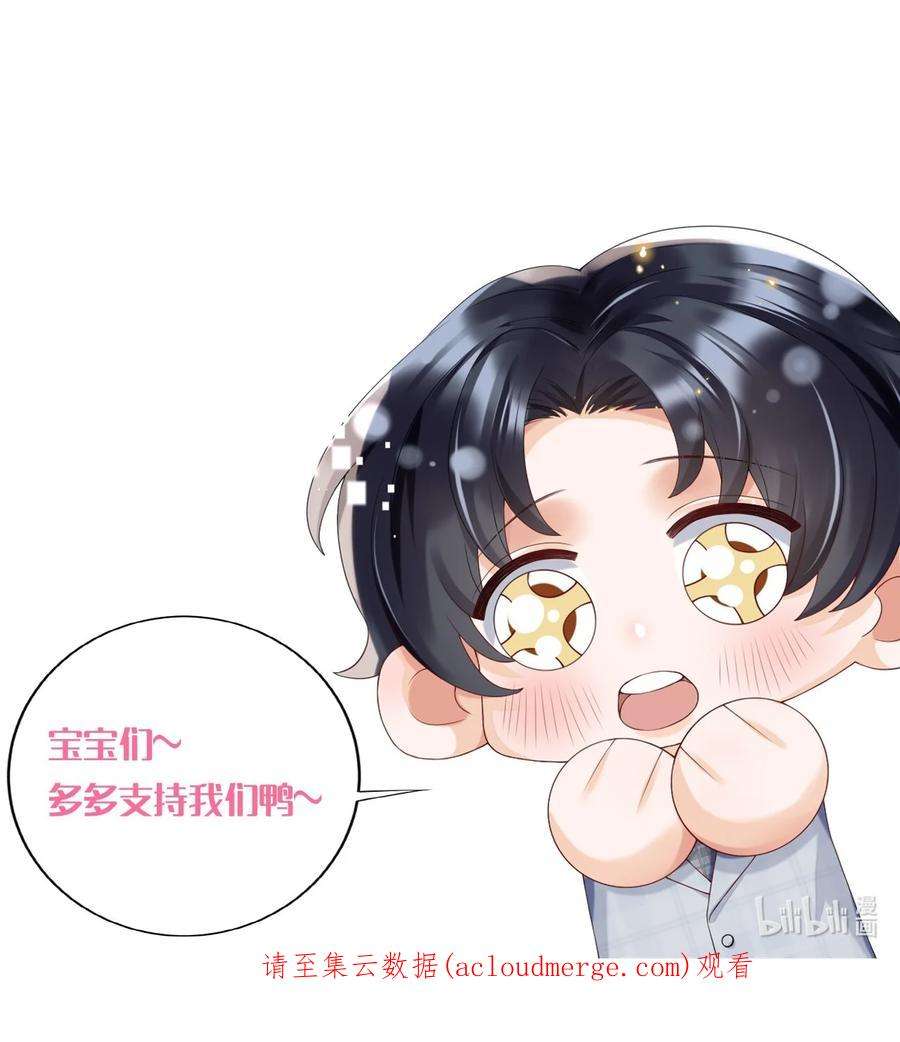穿成总裁文里的秘书05 你就是万人迷主角