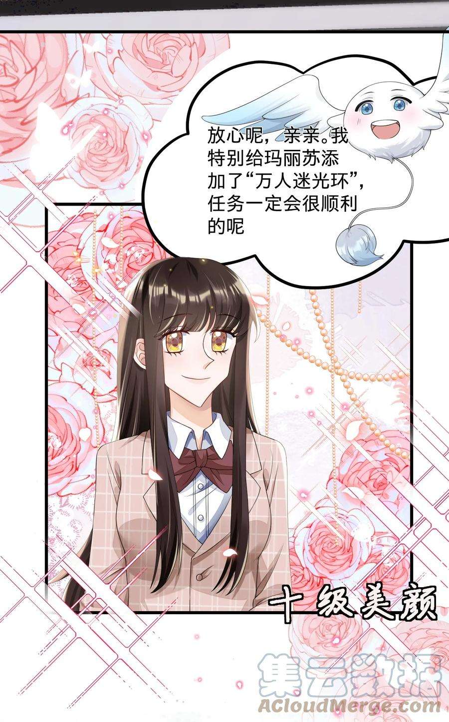 穿成总裁文里的秘书05 你就是万人迷主角