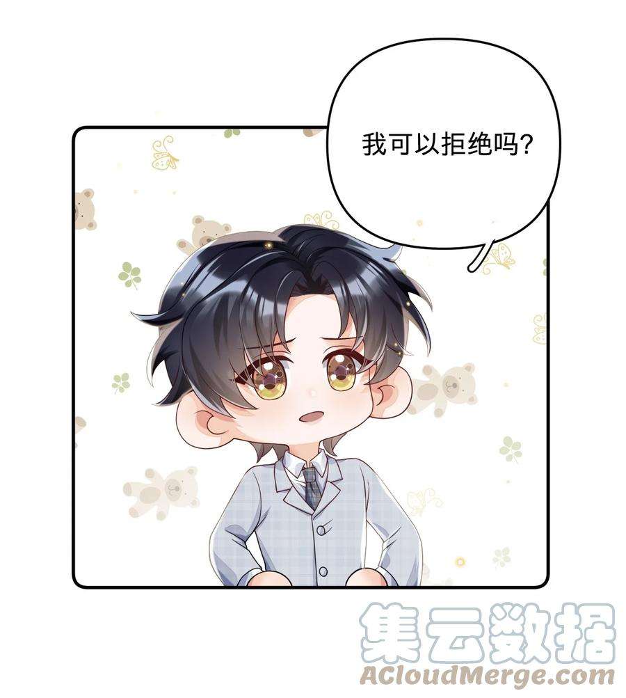 穿成总裁文里的秘书06 男人，你这是在玩火
