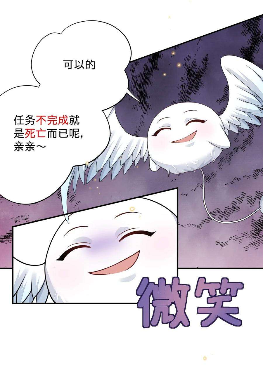 穿成总裁文里的秘书06 男人，你这是在玩火