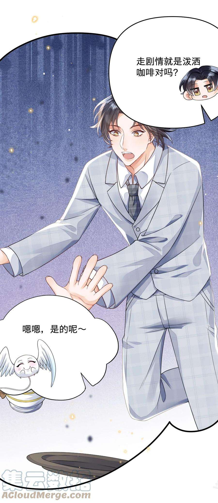 穿成总裁文里的秘书06 男人，你这是在玩火