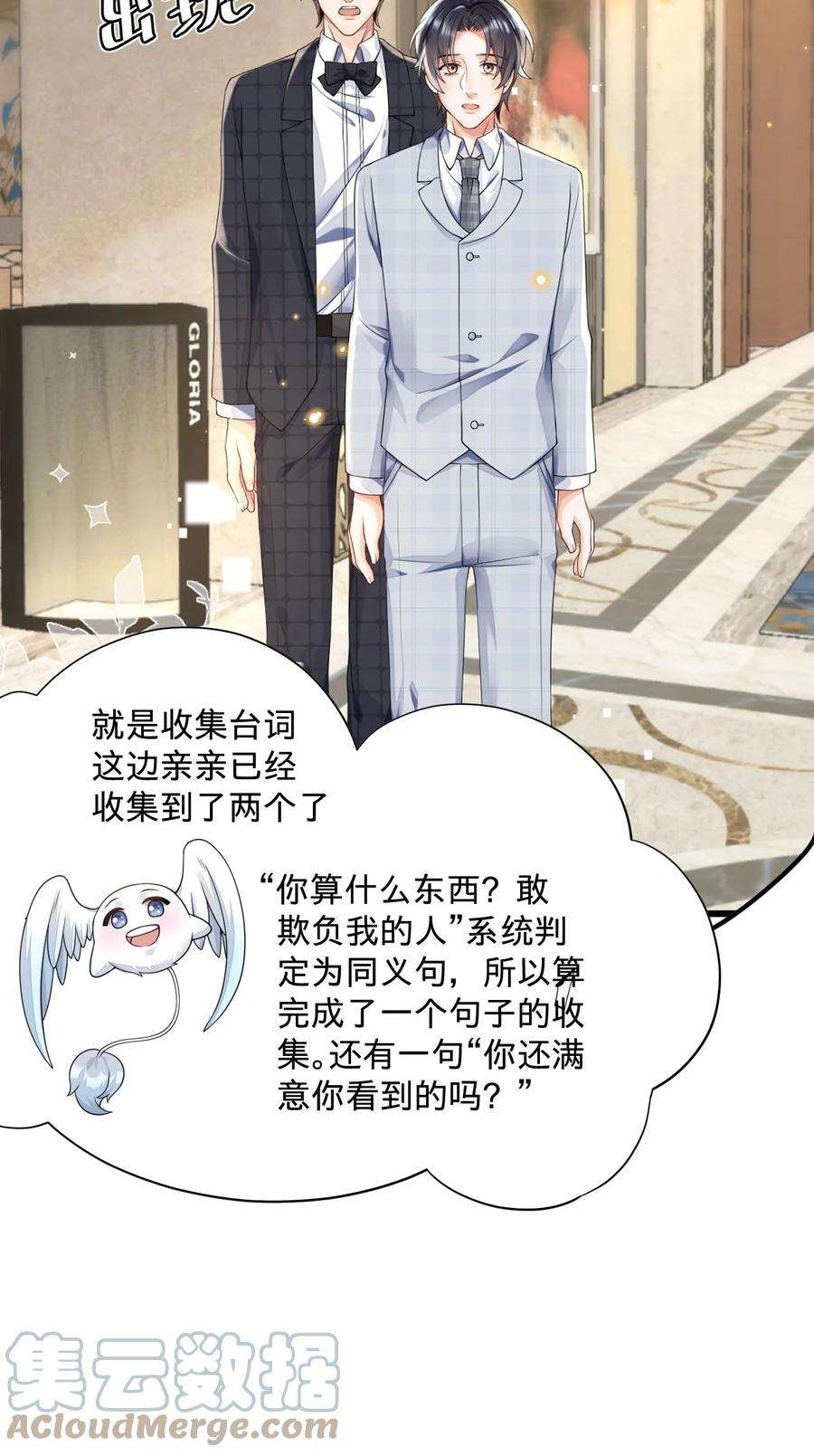 穿成总裁文里的秘书06 男人，你这是在玩火