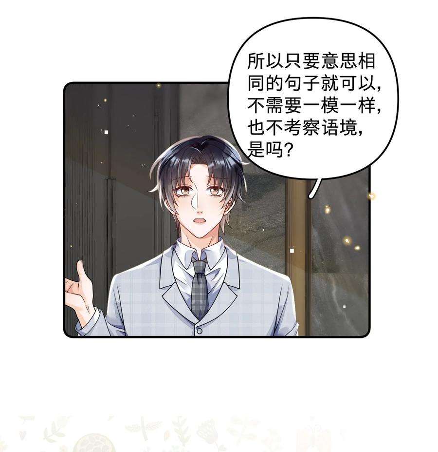 穿成总裁文里的秘书06 男人，你这是在玩火