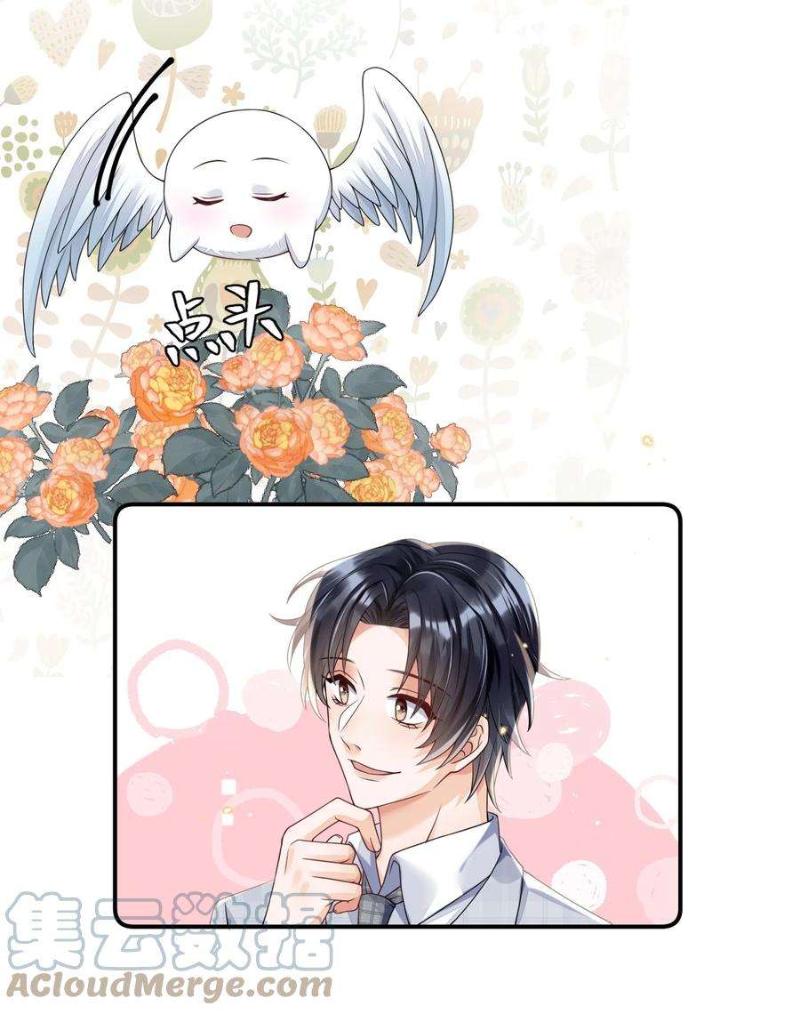 穿成总裁文里的秘书06 男人，你这是在玩火