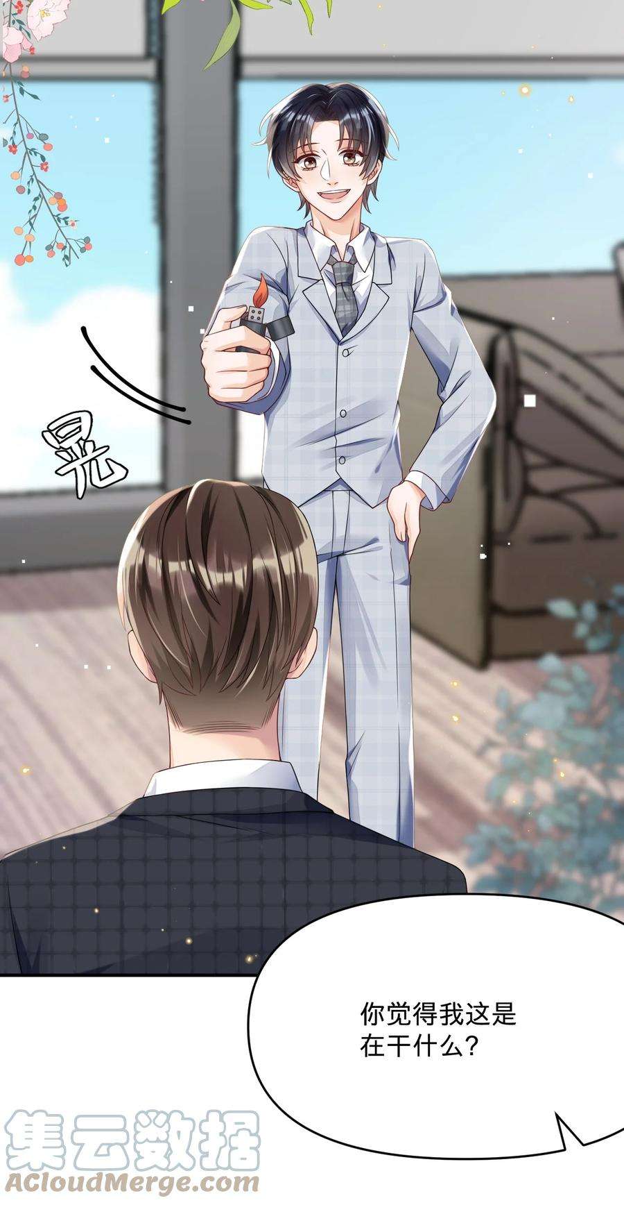 穿成总裁文里的秘书06 男人，你这是在玩火