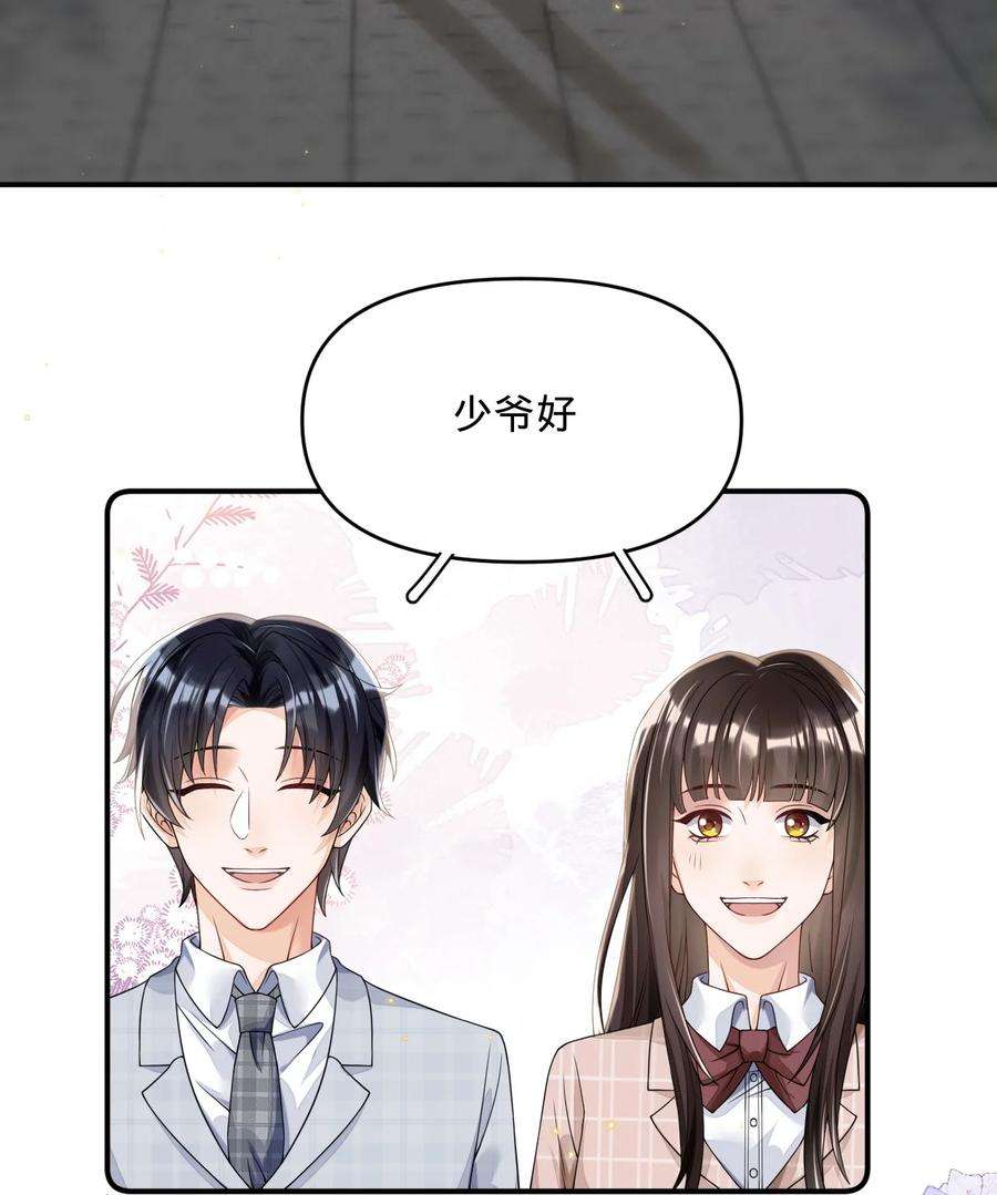 穿成总裁文里的秘书06 男人，你这是在玩火
