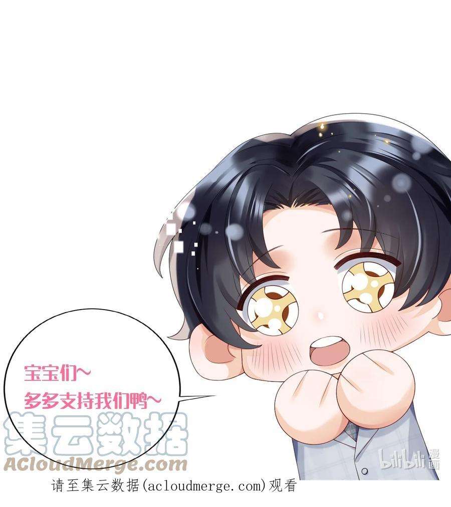 穿成总裁文里的秘书06 男人，你这是在玩火