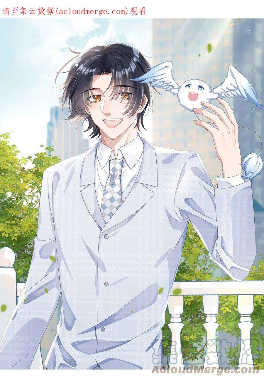 穿成总裁文里的秘书07 我可以泡岸早吗？