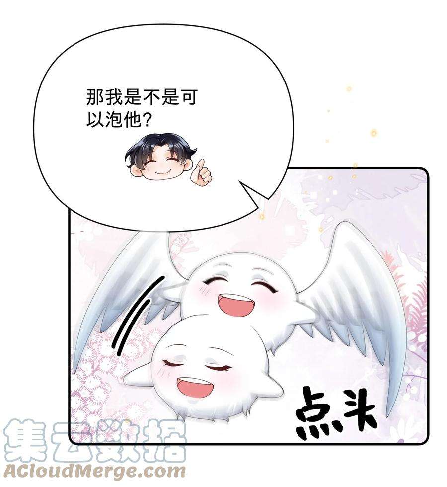 穿成总裁文里的秘书07 我可以泡岸早吗？