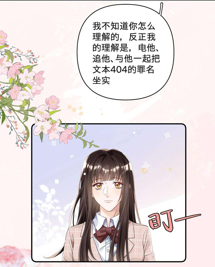 穿成总裁文里的秘书07 我可以泡岸早吗？