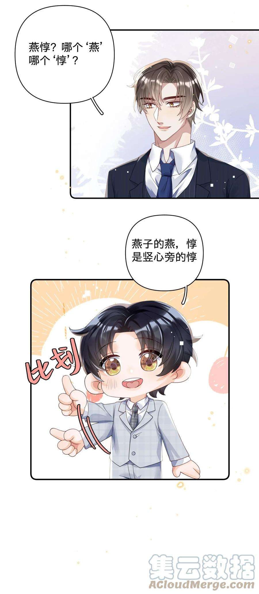 穿成总裁文里的秘书07 我可以泡岸早吗？