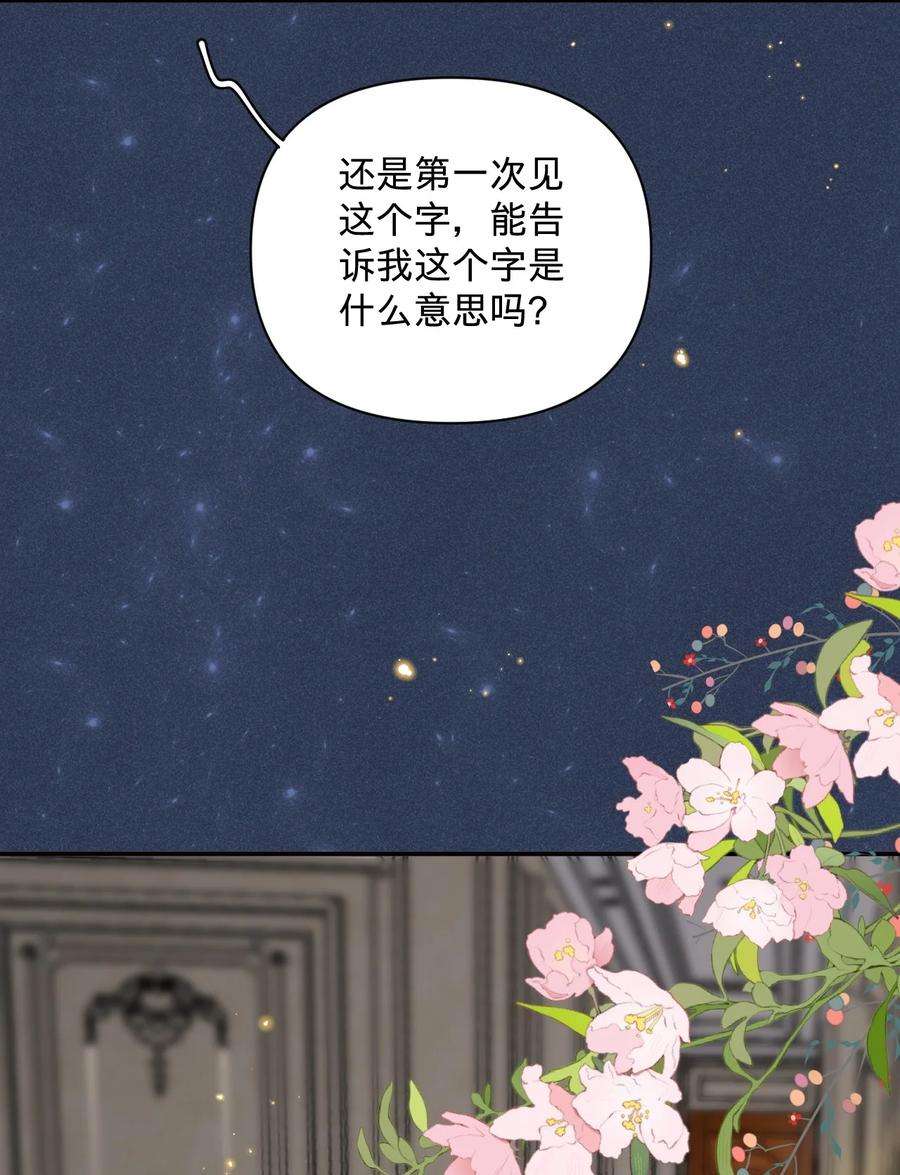 穿成总裁文里的秘书07 我可以泡岸早吗？
