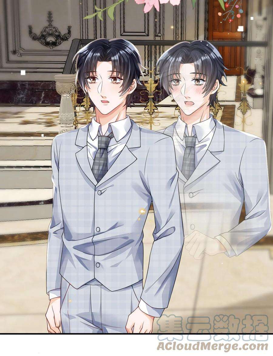 穿成总裁文里的秘书07 我可以泡岸早吗？