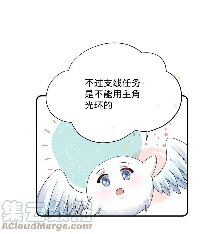 穿成总裁文里的秘书07 我可以泡岸早吗？