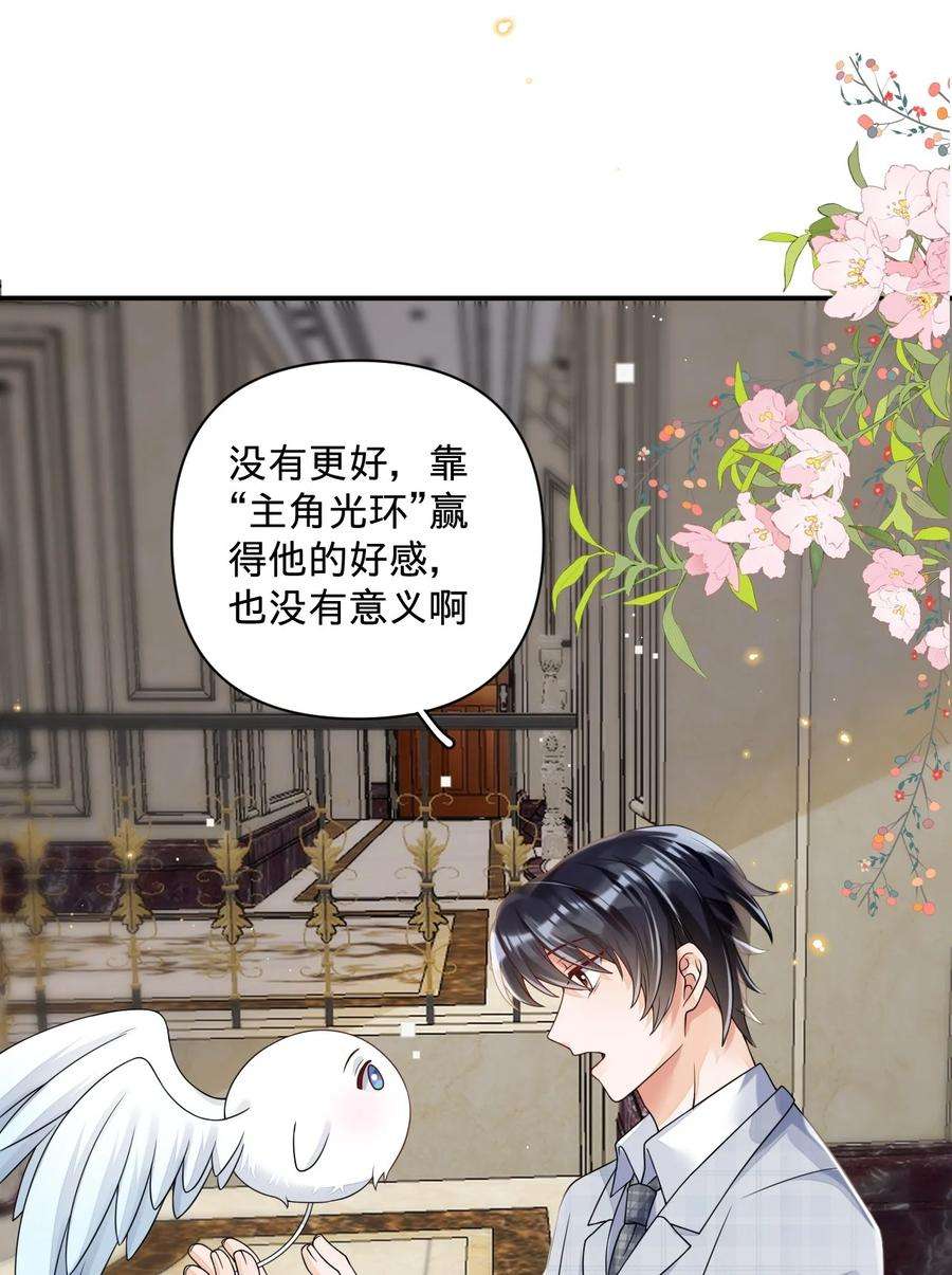 穿成总裁文里的秘书07 我可以泡岸早吗？