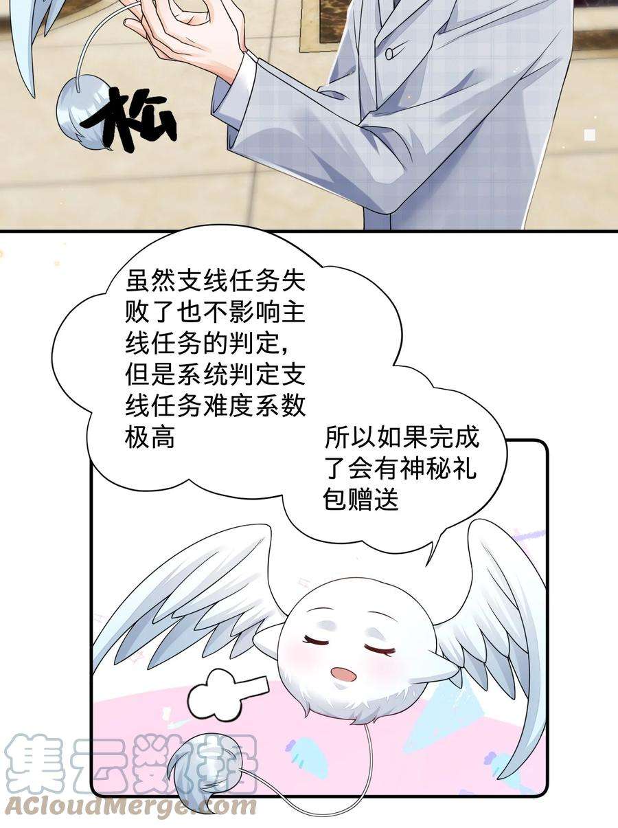 穿成总裁文里的秘书07 我可以泡岸早吗？
