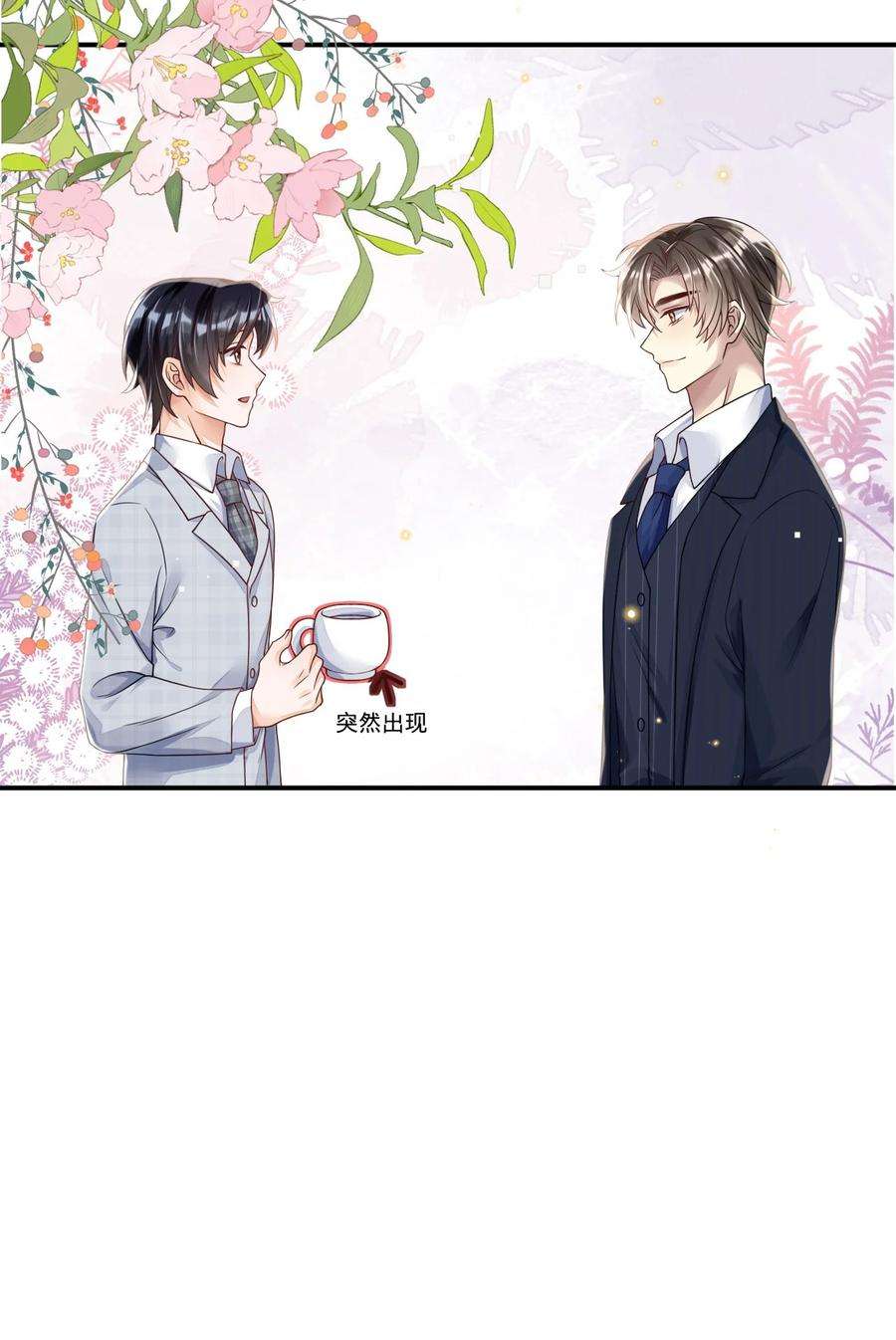 穿成总裁文里的秘书07 我可以泡岸早吗？