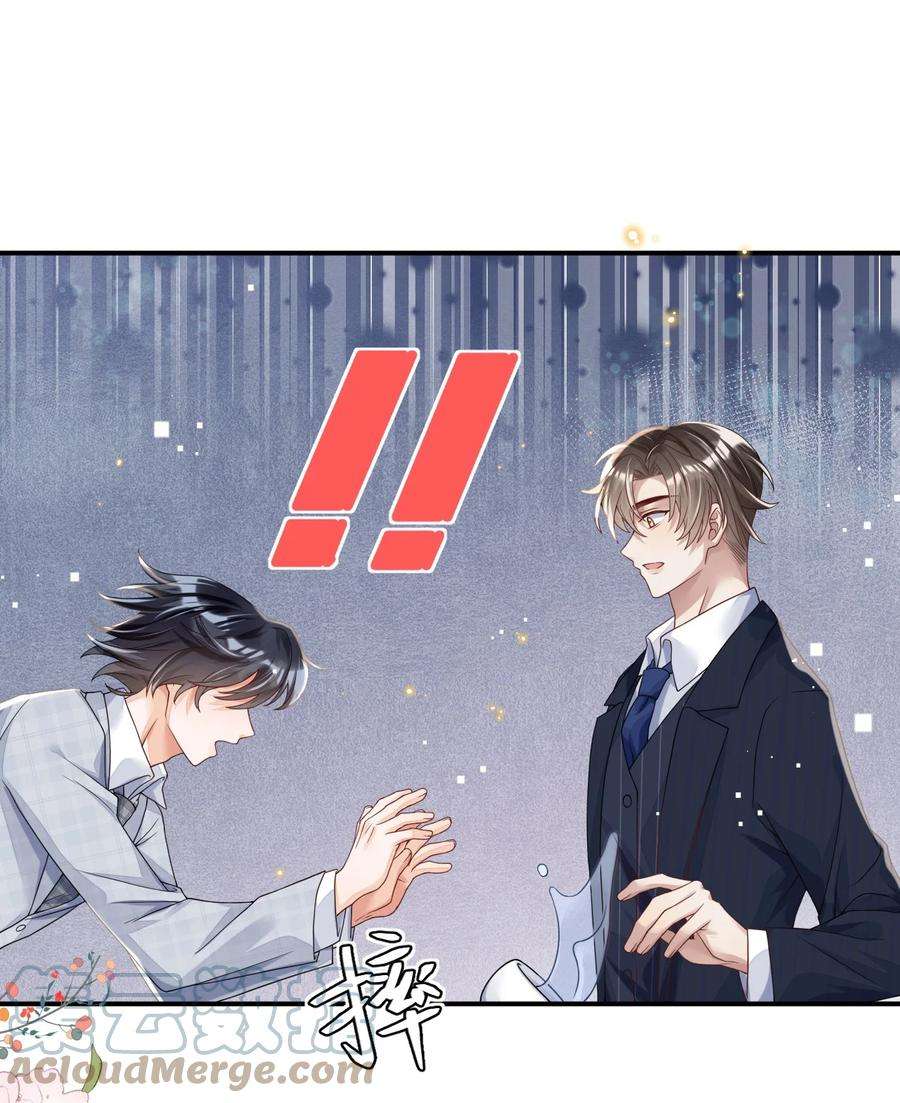 穿成总裁文里的秘书07 我可以泡岸早吗？