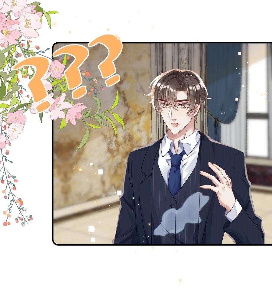 穿成总裁文里的秘书07 我可以泡岸早吗？