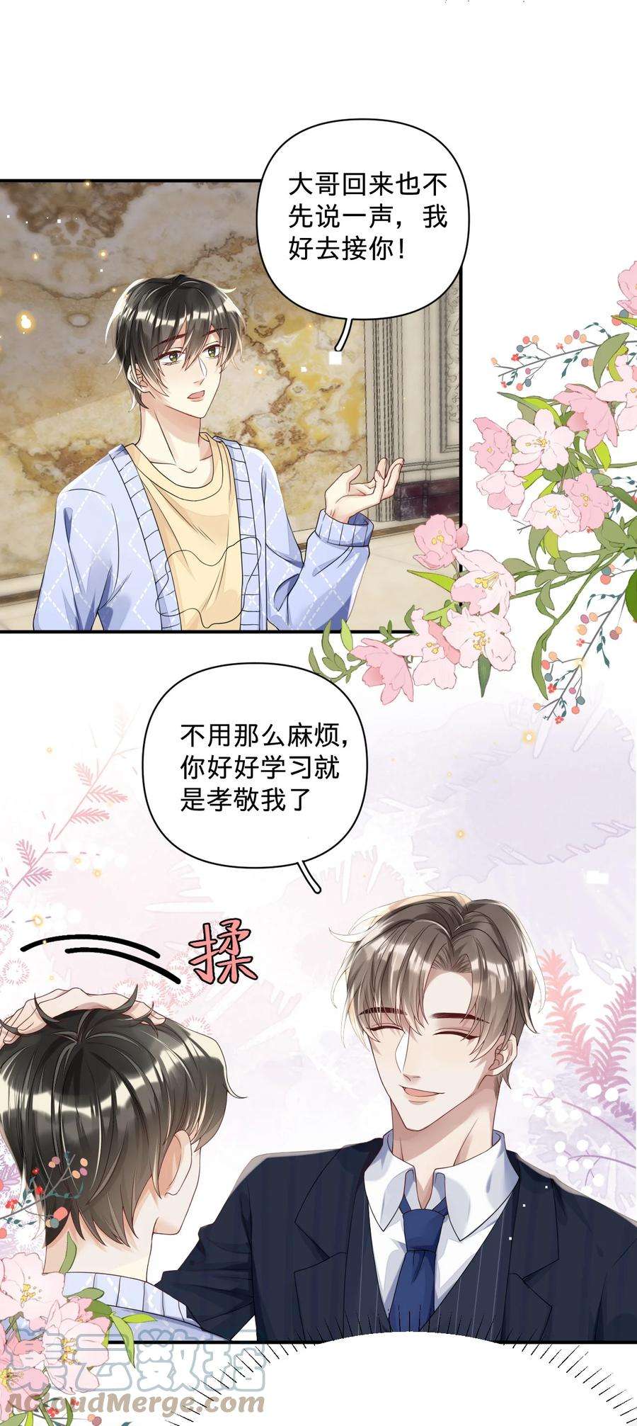 穿成总裁文里的秘书07 我可以泡岸早吗？