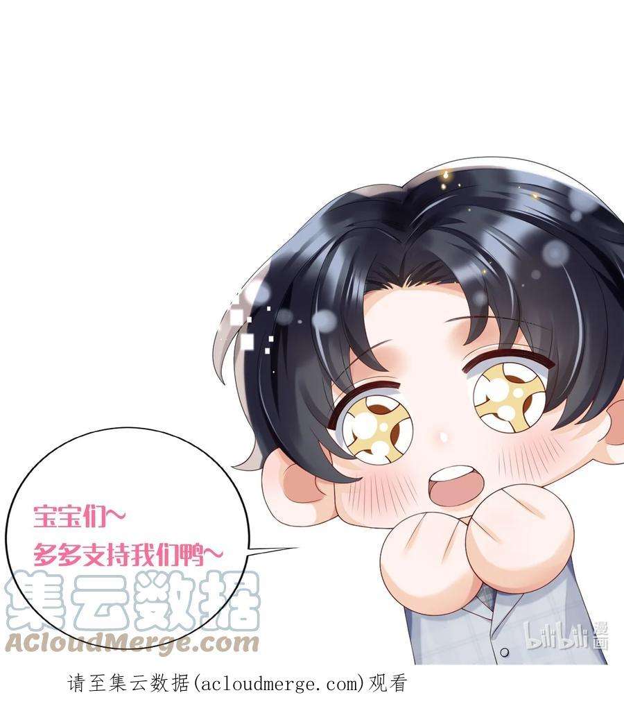 穿成总裁文里的秘书07 我可以泡岸早吗？