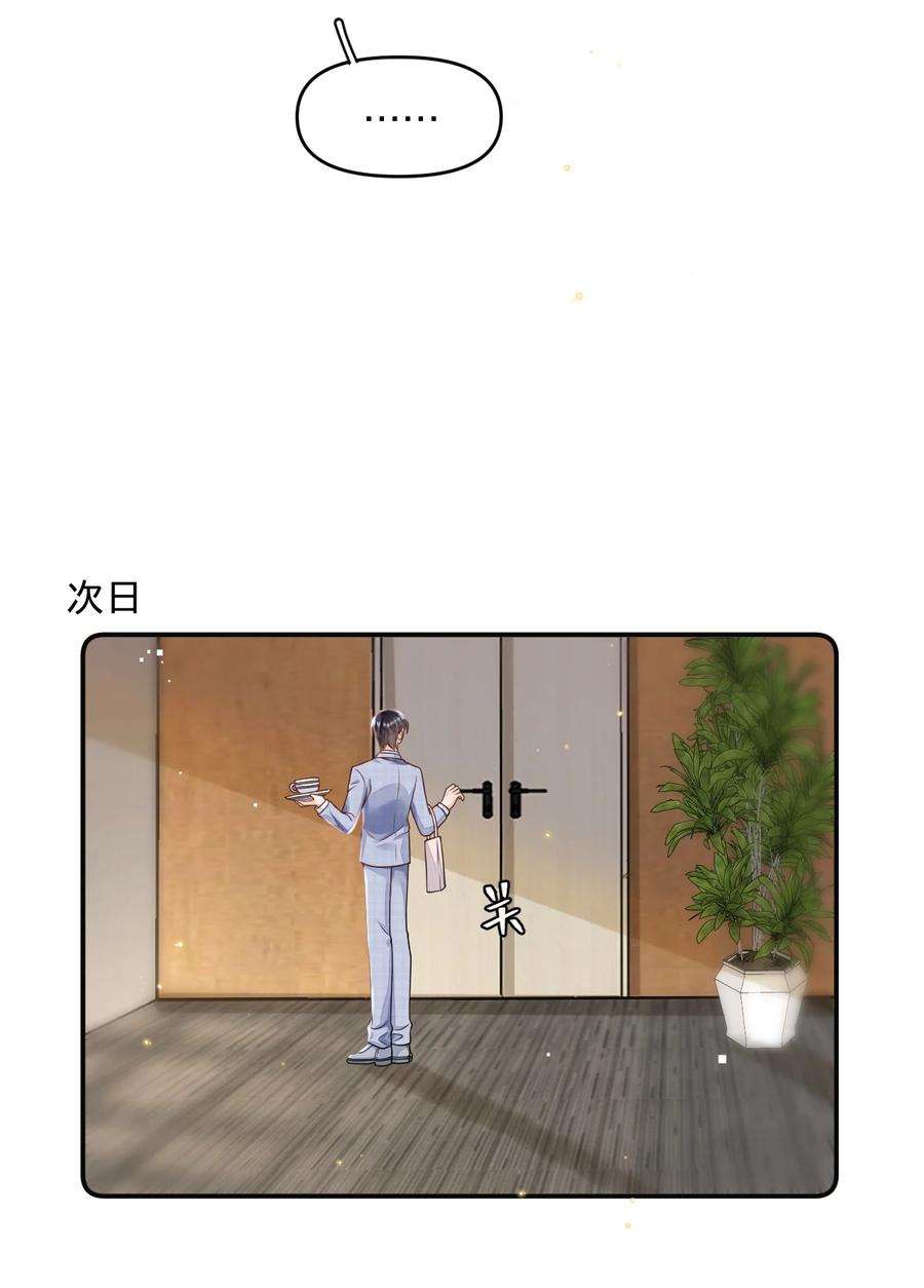 穿成总裁文里的秘书08 燕小老实