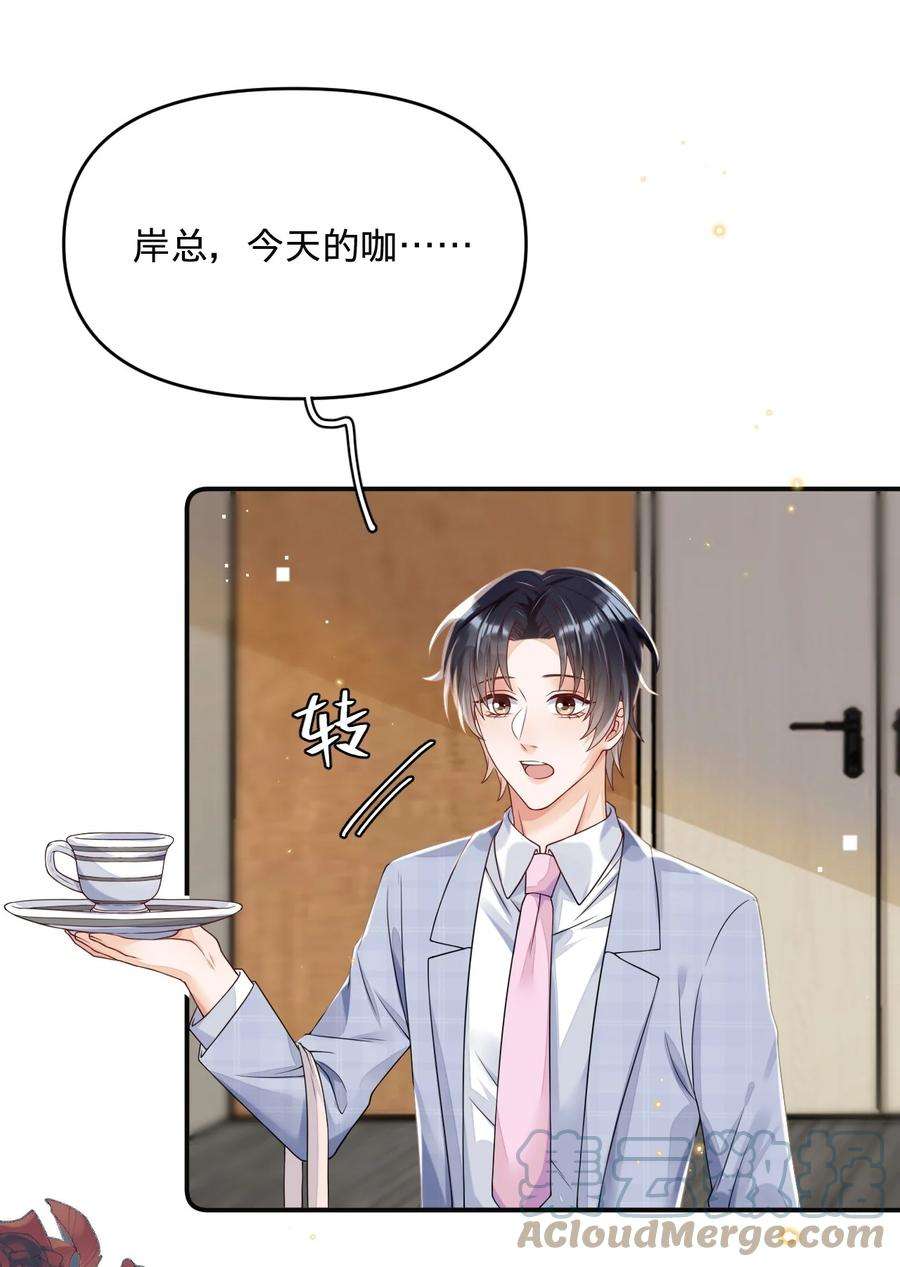 穿成总裁文里的秘书08 燕小老实