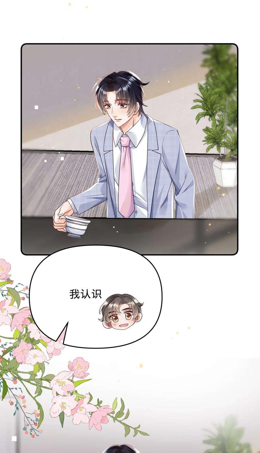 穿成总裁文里的秘书08 燕小老实