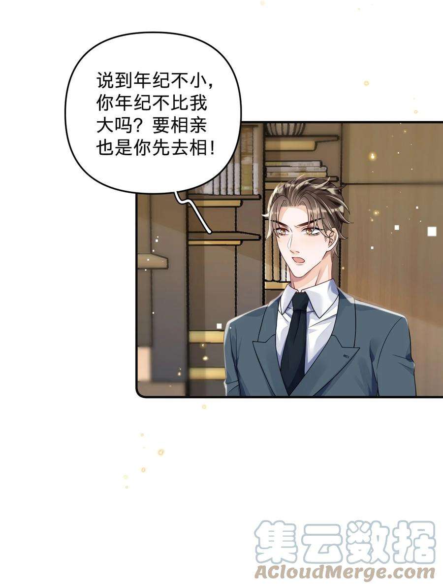 穿成总裁文里的秘书08 燕小老实