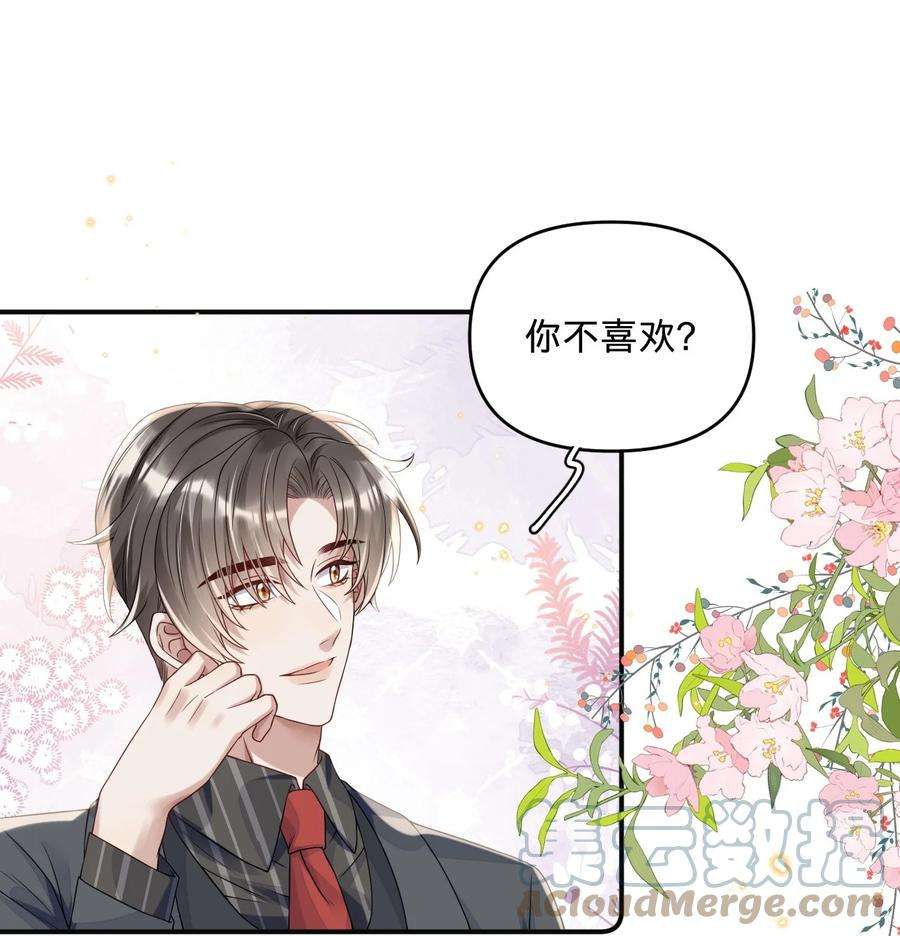 穿成总裁文里的秘书08 燕小老实