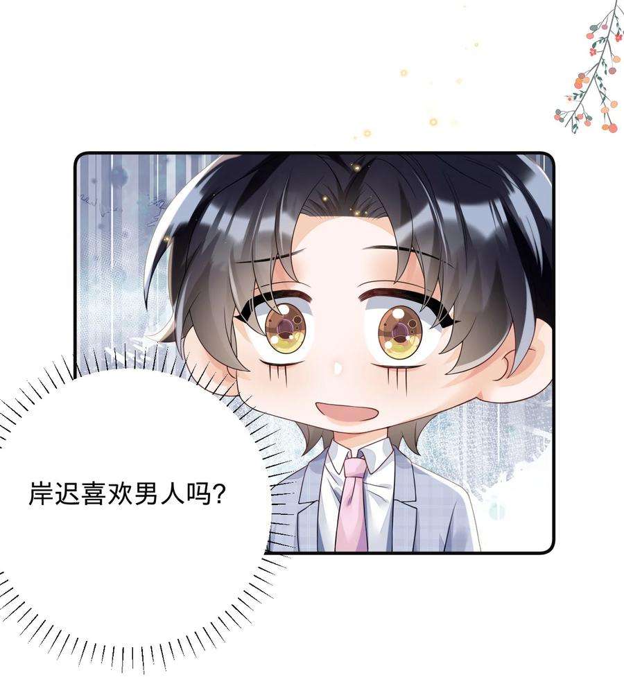 穿成总裁文里的秘书08 燕小老实