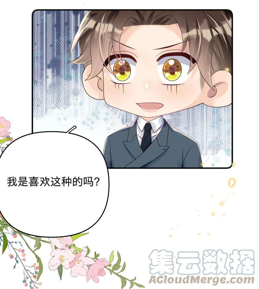 穿成总裁文里的秘书08 燕小老实