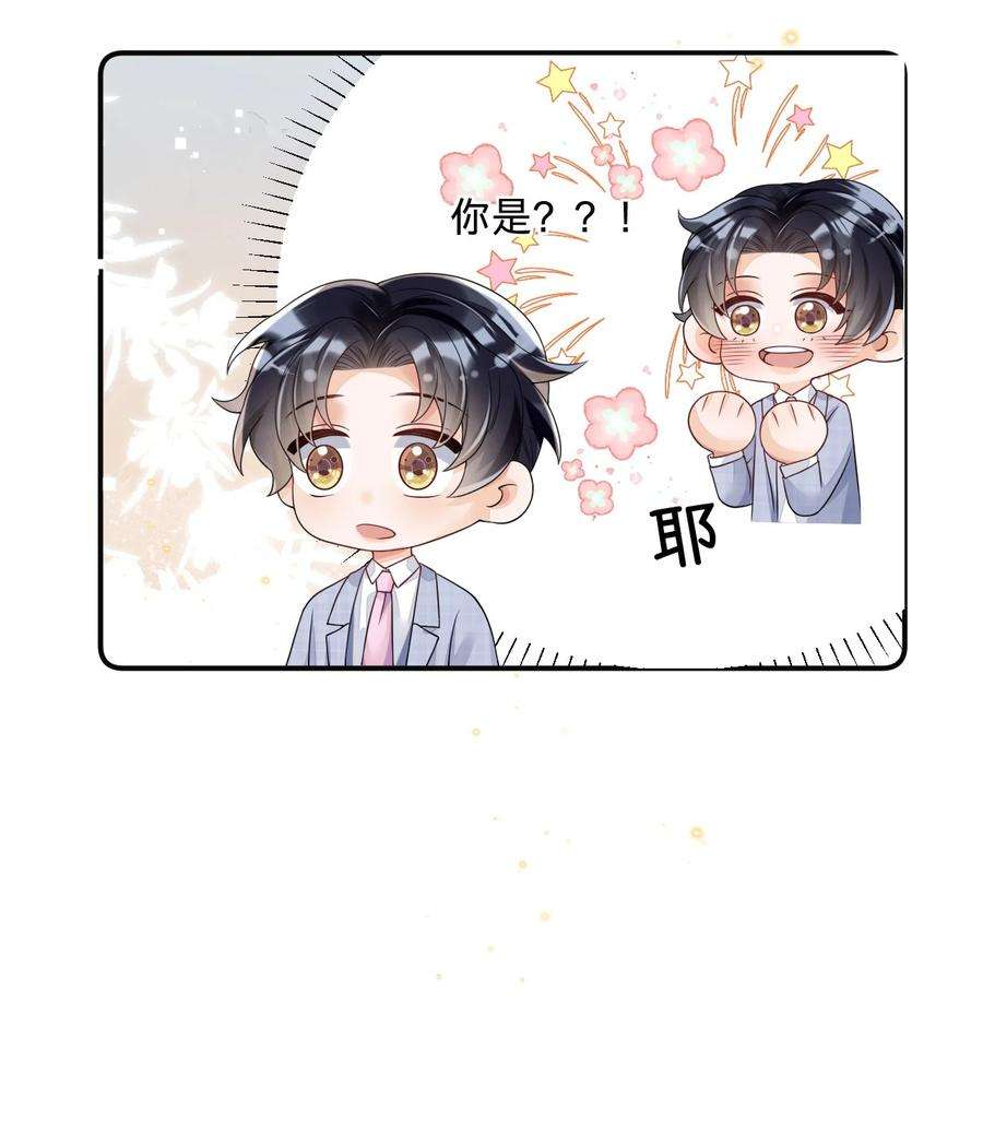 穿成总裁文里的秘书08 燕小老实