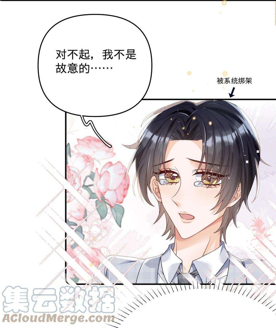 穿成总裁文里的秘书08 燕小老实