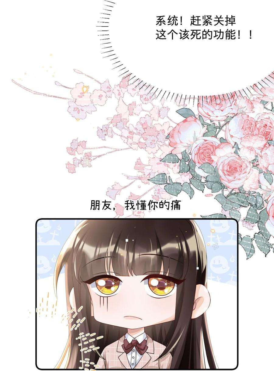 穿成总裁文里的秘书08 燕小老实