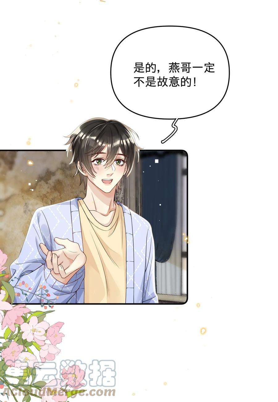 穿成总裁文里的秘书08 燕小老实