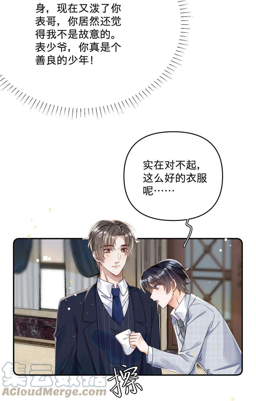 穿成总裁文里的秘书08 燕小老实