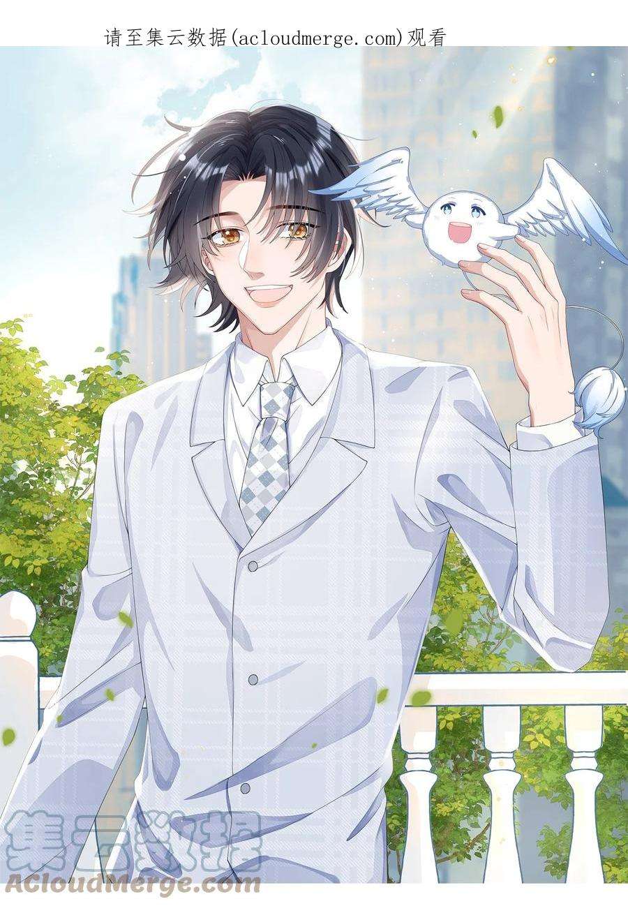 穿成总裁文里的秘书09 家族遗传喜好