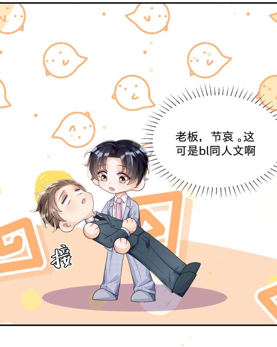 穿成总裁文里的秘书09 家族遗传喜好
