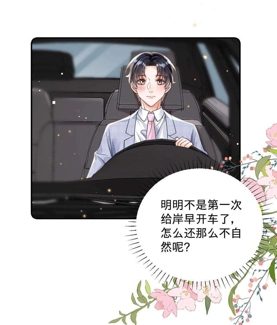 穿成总裁文里的秘书09 家族遗传喜好